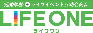 お得、つみたて。 LIFEONE ライフワン